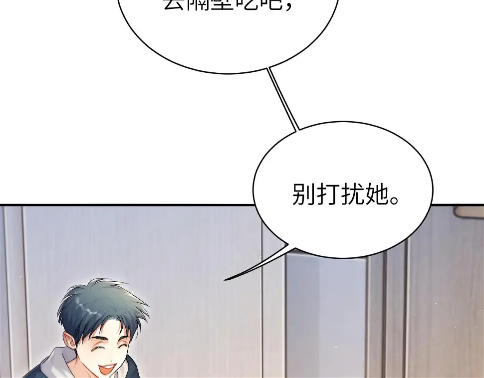 第95话 七年 第24页