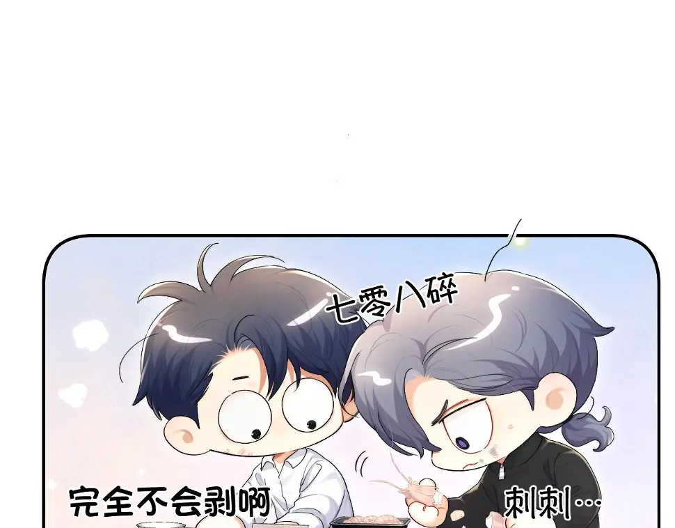 第95话 七年 第35页