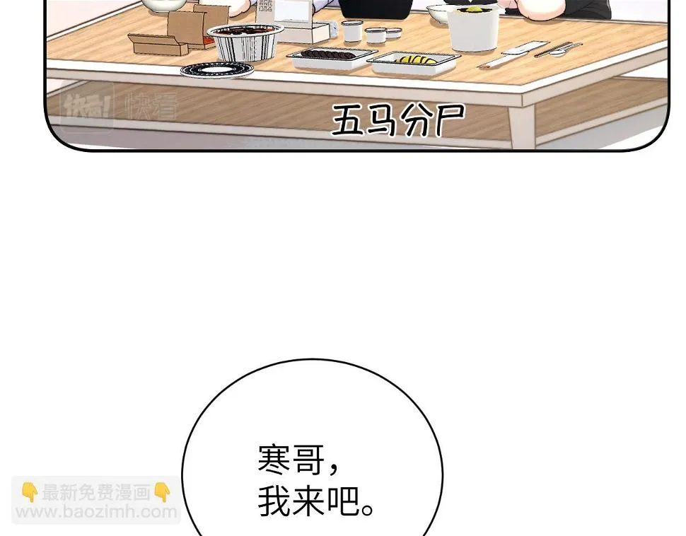 第95话 七年 第36页