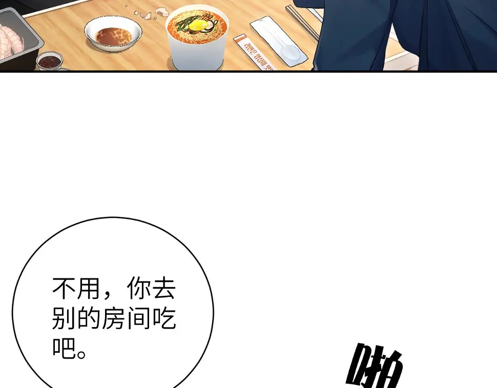 第95话 七年 第38页