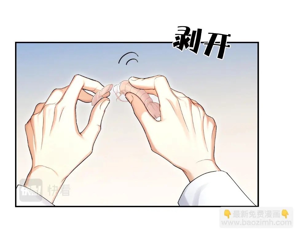 第95话 七年 第45页