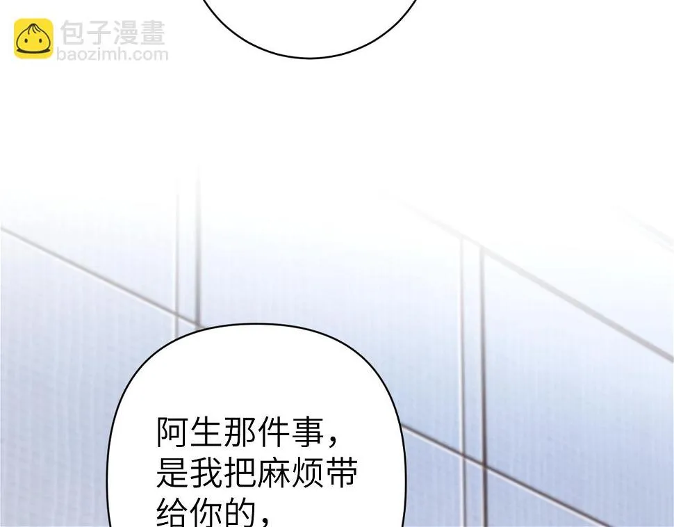 第95话 七年 第53页