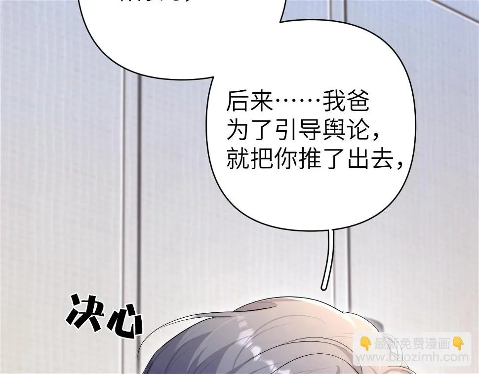 第95话 七年 第54页