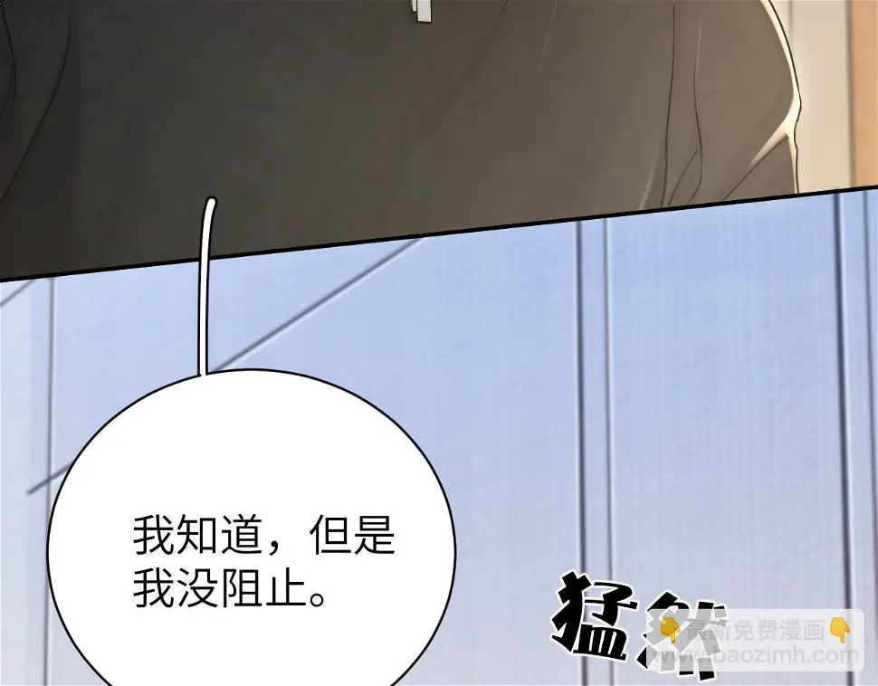 第95话 七年 第56页