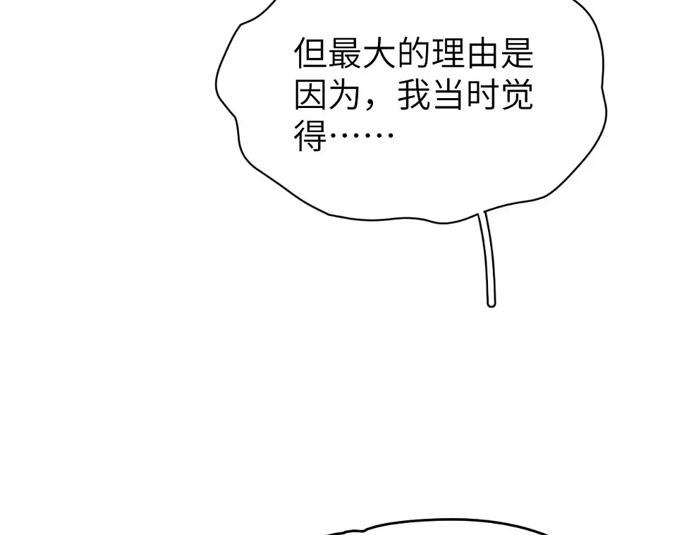 第95话 七年 第60页