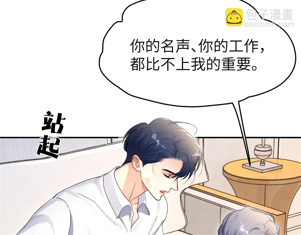 第95话 七年 第61页