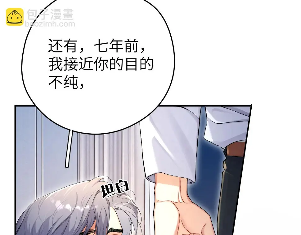 第95话 七年 第63页