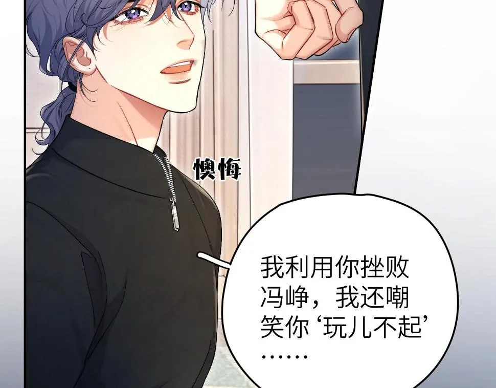 第95话 七年 第64页