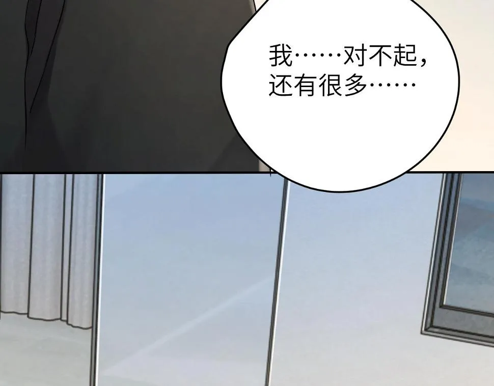 第95话 七年 第67页