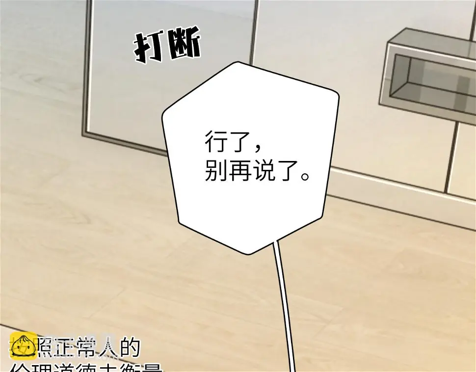 第95话 七年 第68页