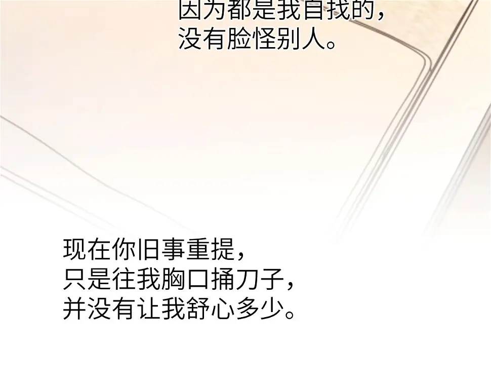 第95话 七年 第71页