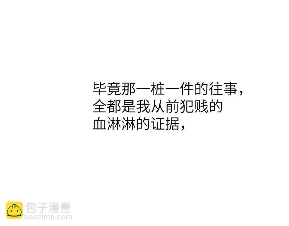 第95话 七年 第72页