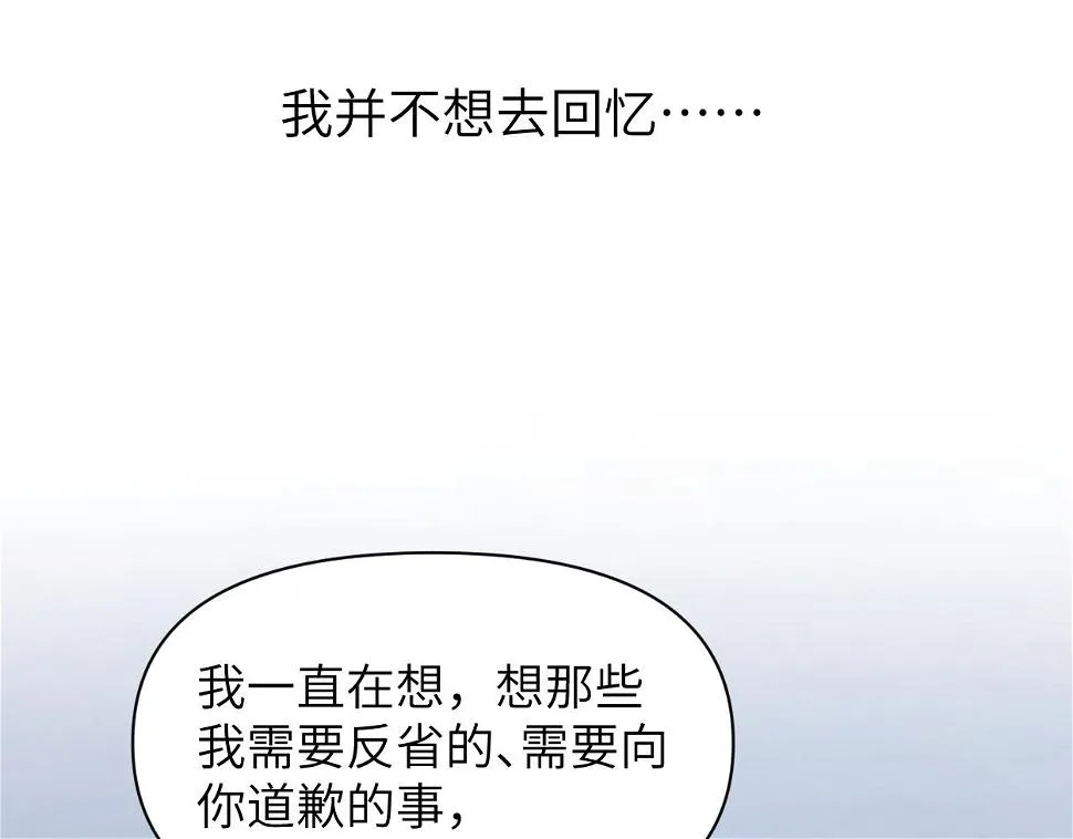 第95话 七年 第73页