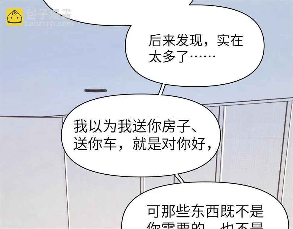 第95话 七年 第74页