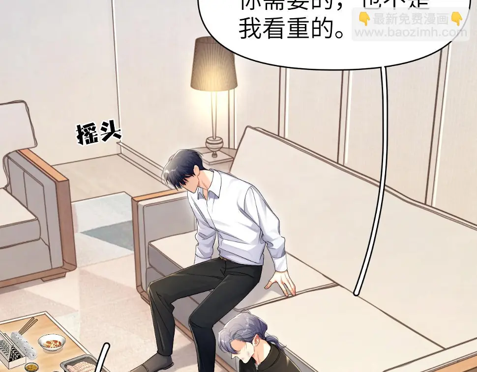 第95话 七年 第75页