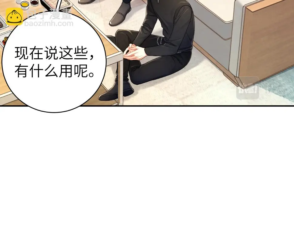 第95话 七年 第76页