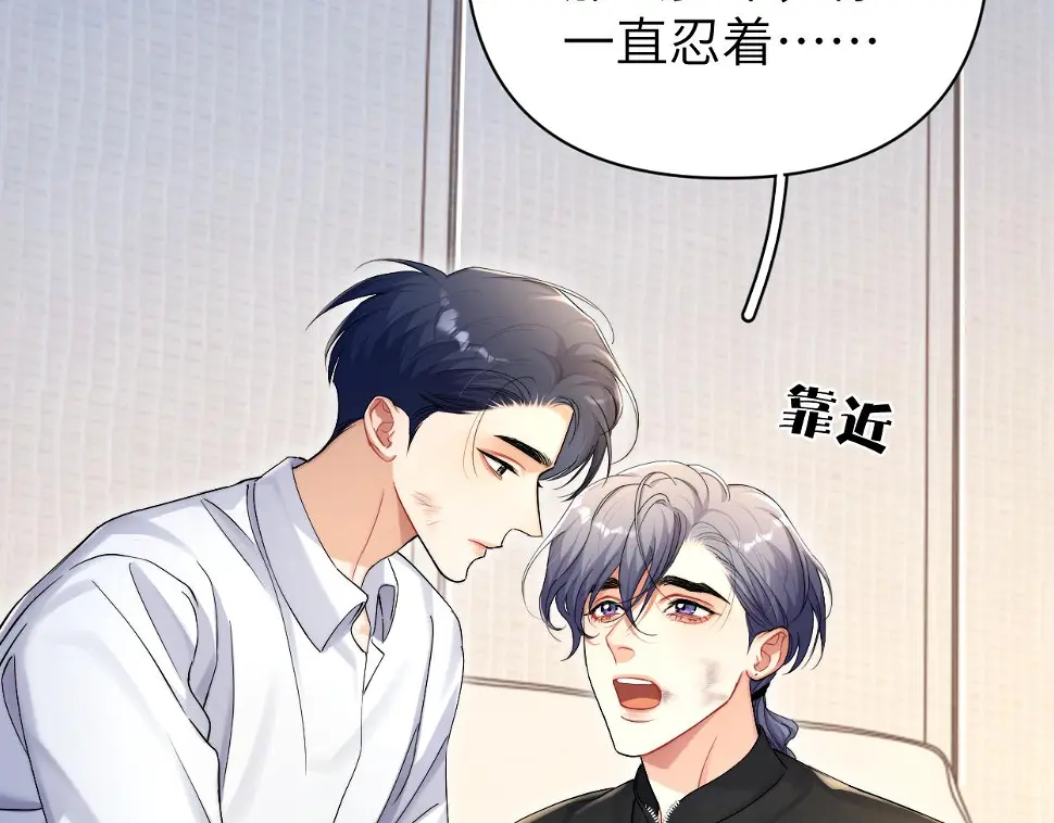 第95话 七年 第78页