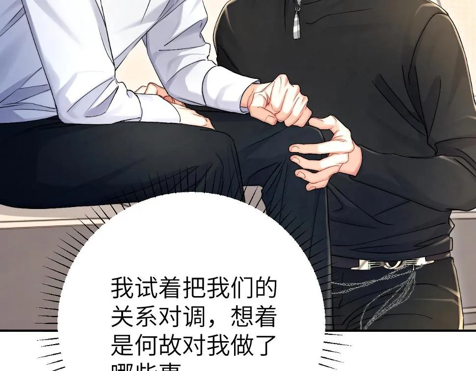 第95话 七年 第79页