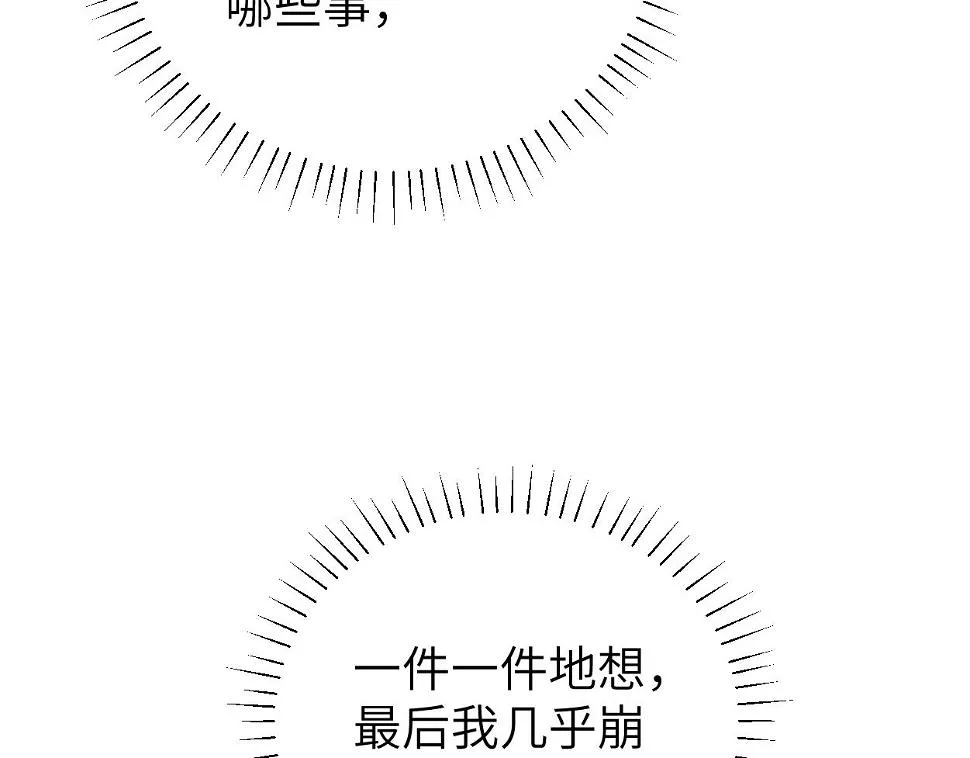 第95话 七年 第80页