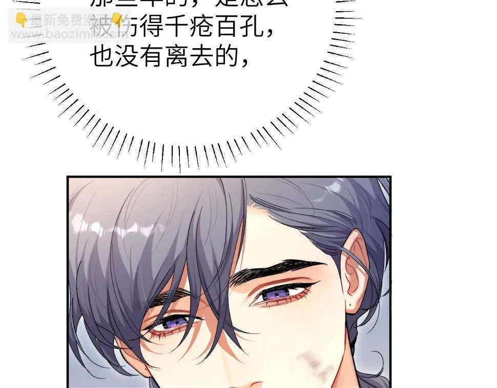 第95话 七年 第82页