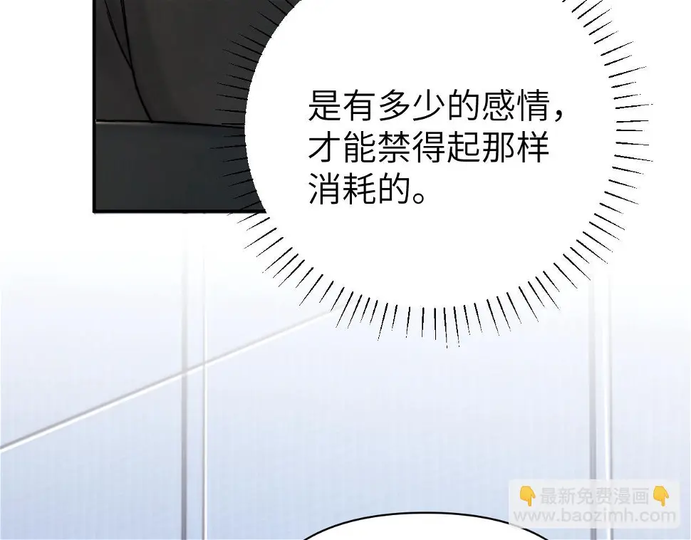 第95话 七年 第84页