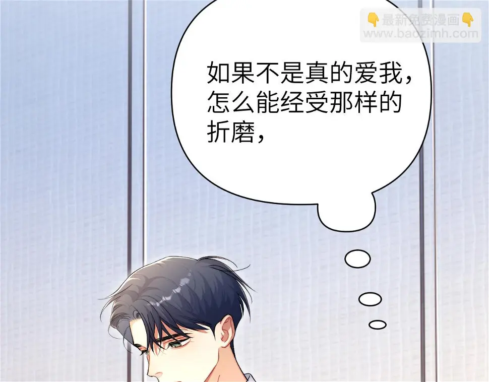 第95话 七年 第85页