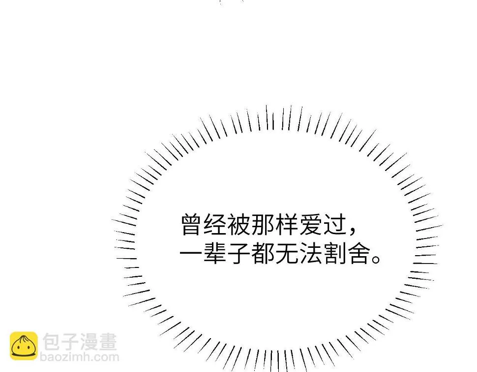 第95话 七年 第91页