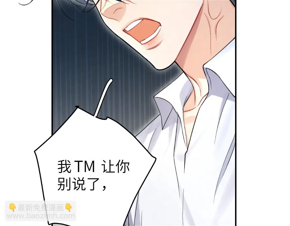 第95话 七年 第93页
