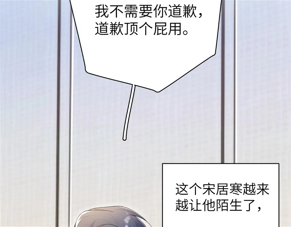 第95话 七年 第95页