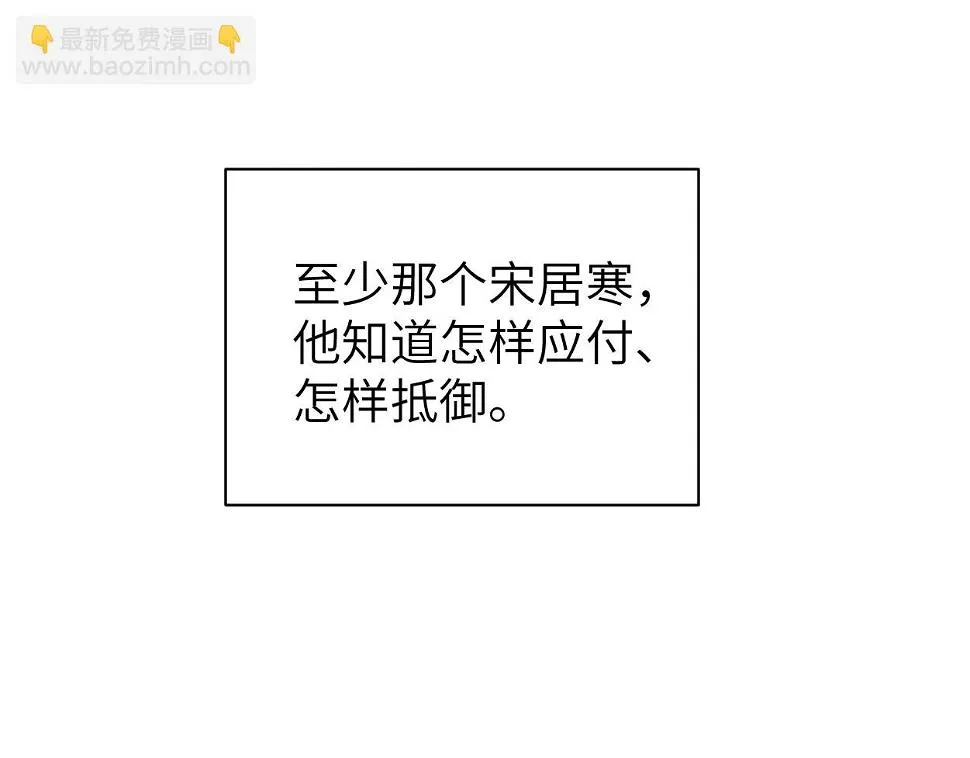 第95话 七年 第98页
