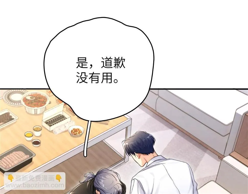 第95话 七年 第99页