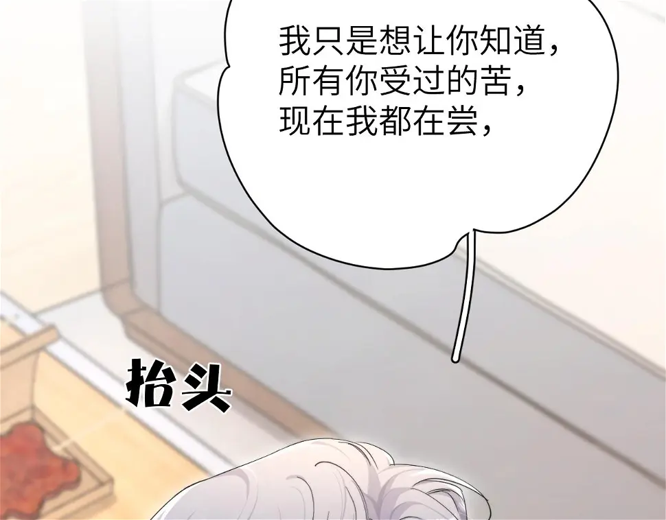 第95话 七年 第101页