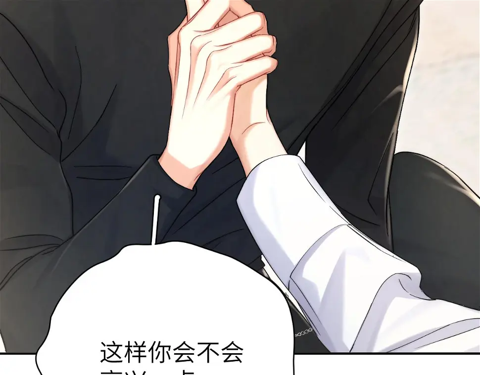 第95话 七年 第103页