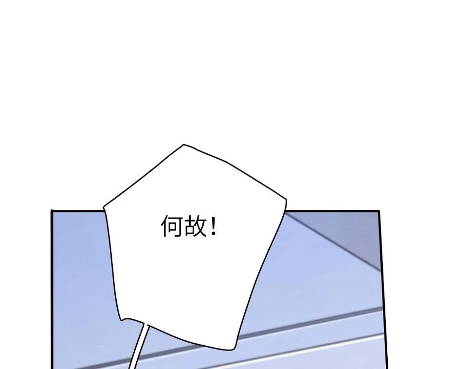 第95话 七年 第110页