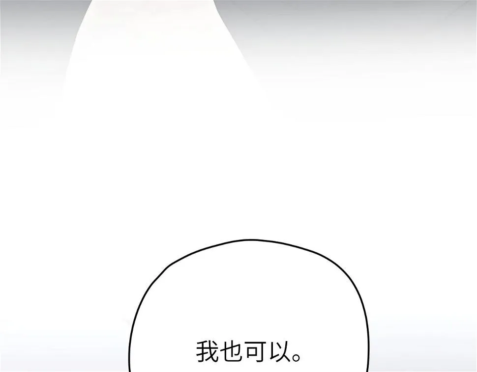 第95话 七年 第116页