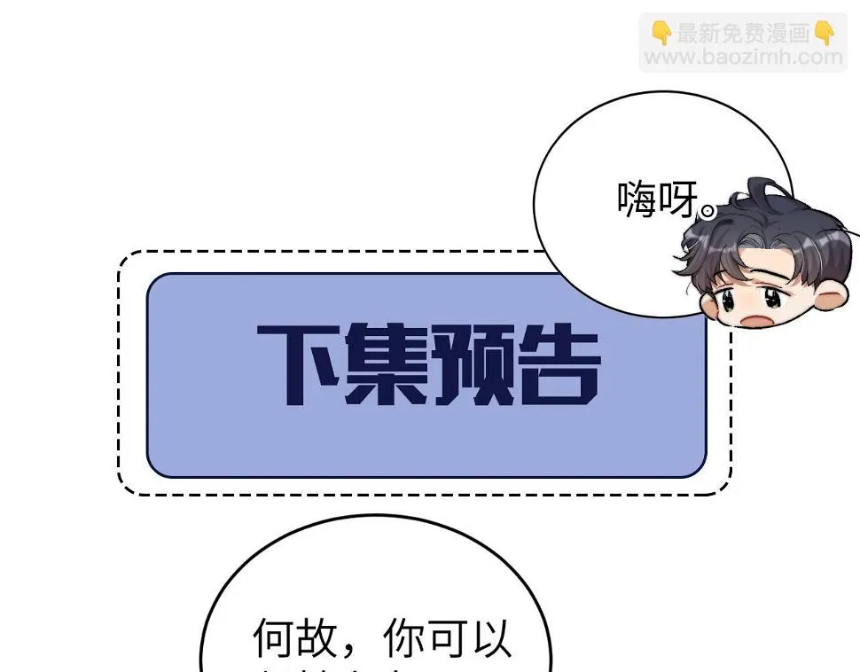 第95话 七年 第122页