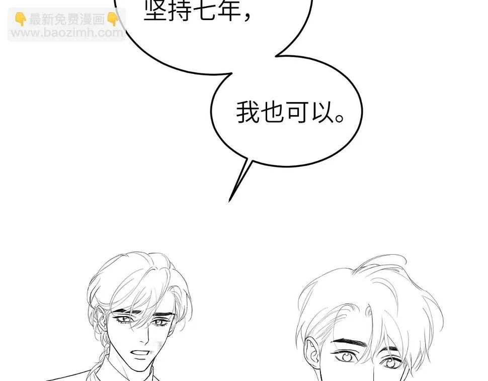 第95话 七年 第123页
