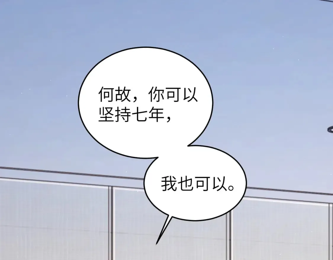 第96话 没事了…都没事了 第5页