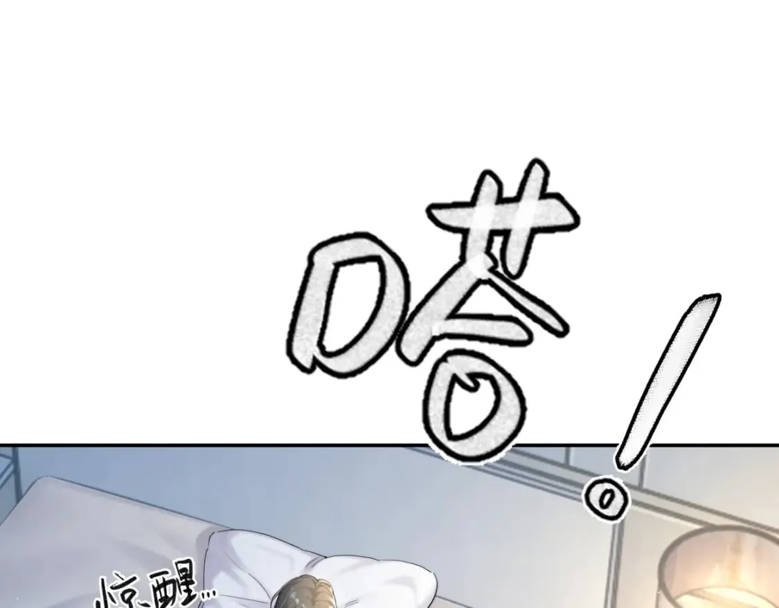 第96话 没事了…都没事了 第12页