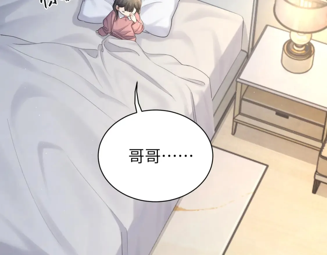 第96话 没事了…都没事了 第13页