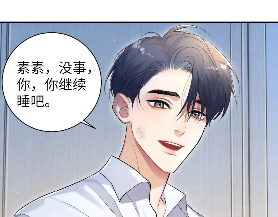 第96话 没事了…都没事了 第15页