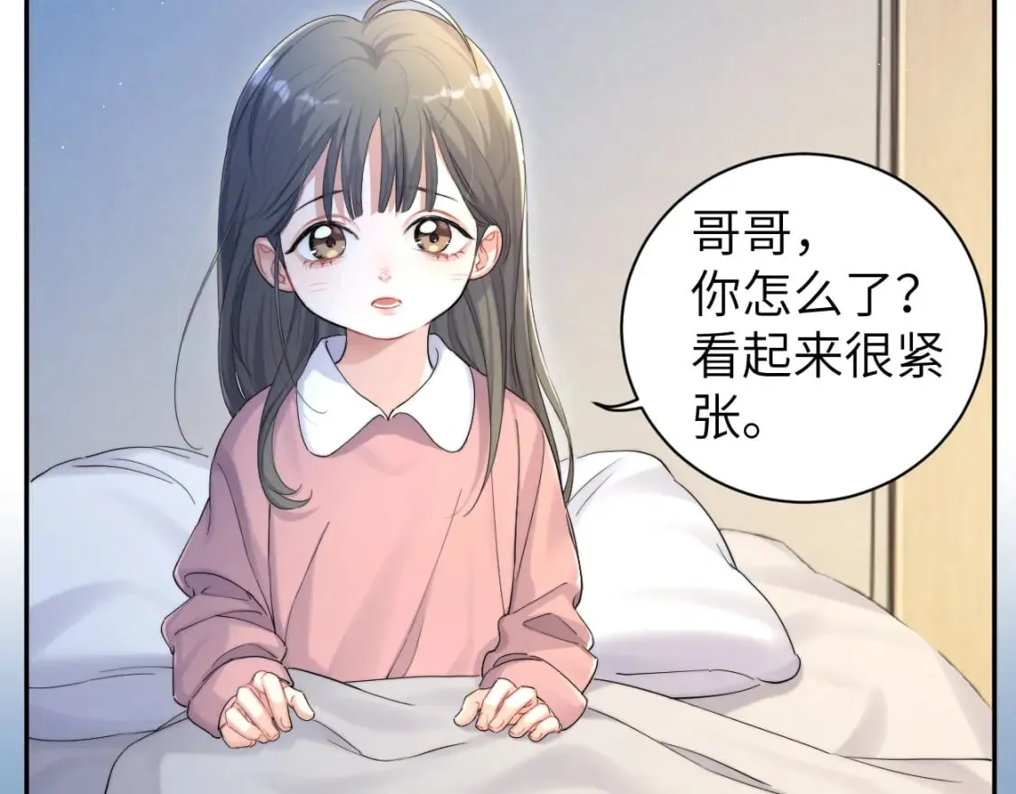 第96话 没事了…都没事了 第17页