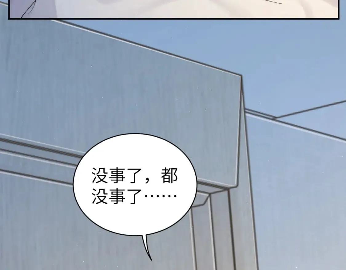 第96话 没事了…都没事了 第18页