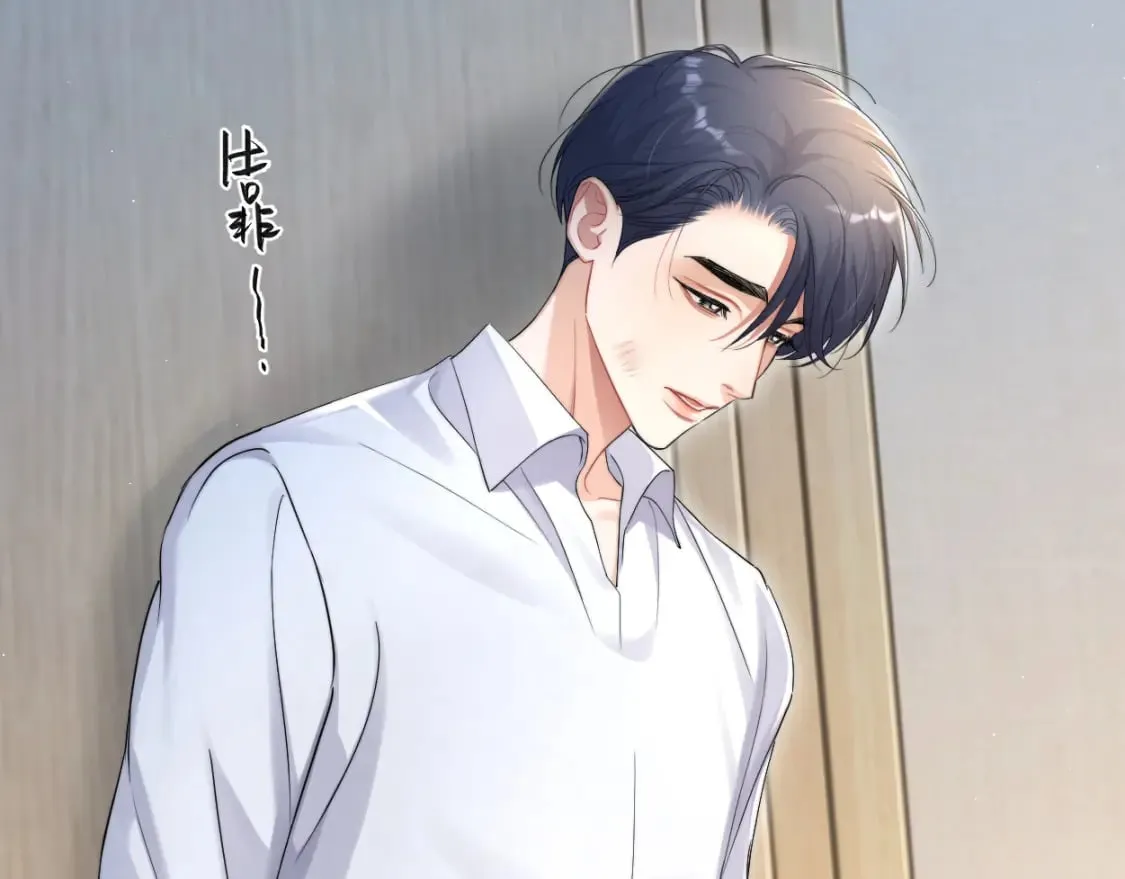 第96话 没事了…都没事了 第19页