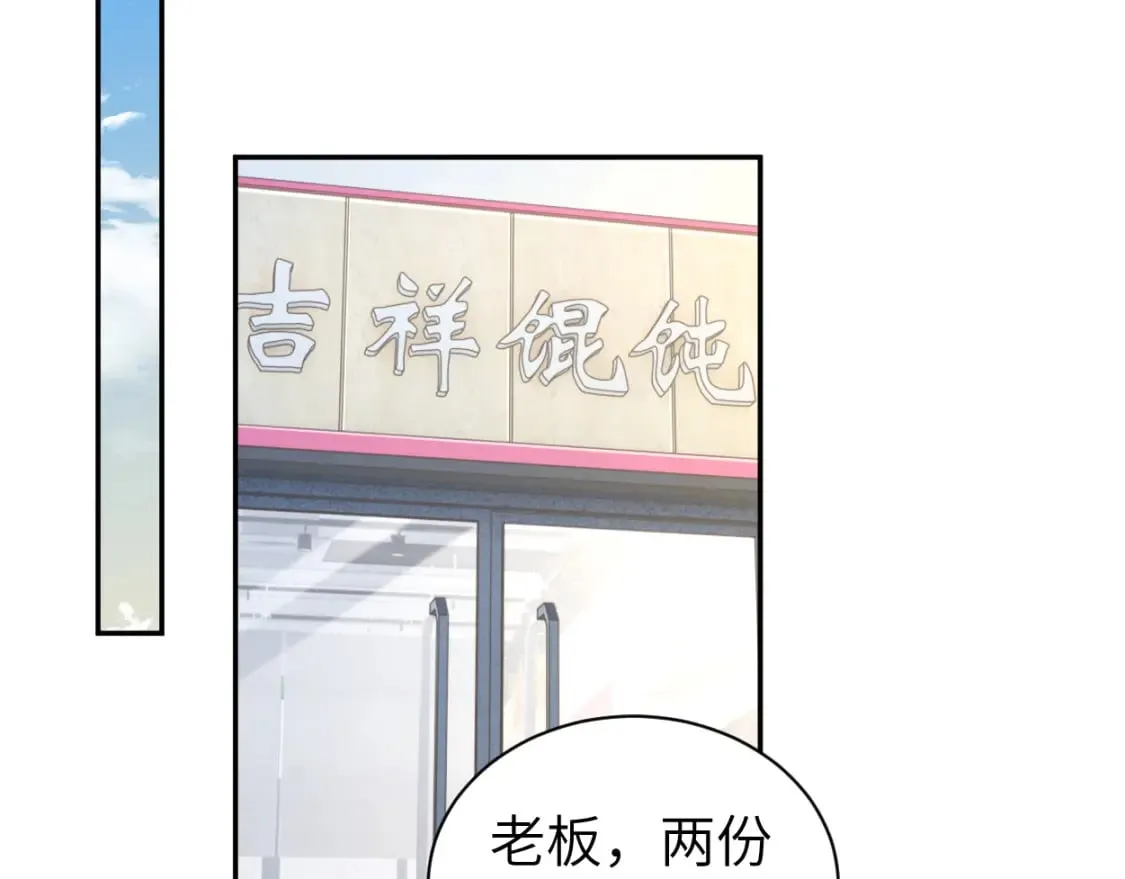 第96话 没事了…都没事了 第22页