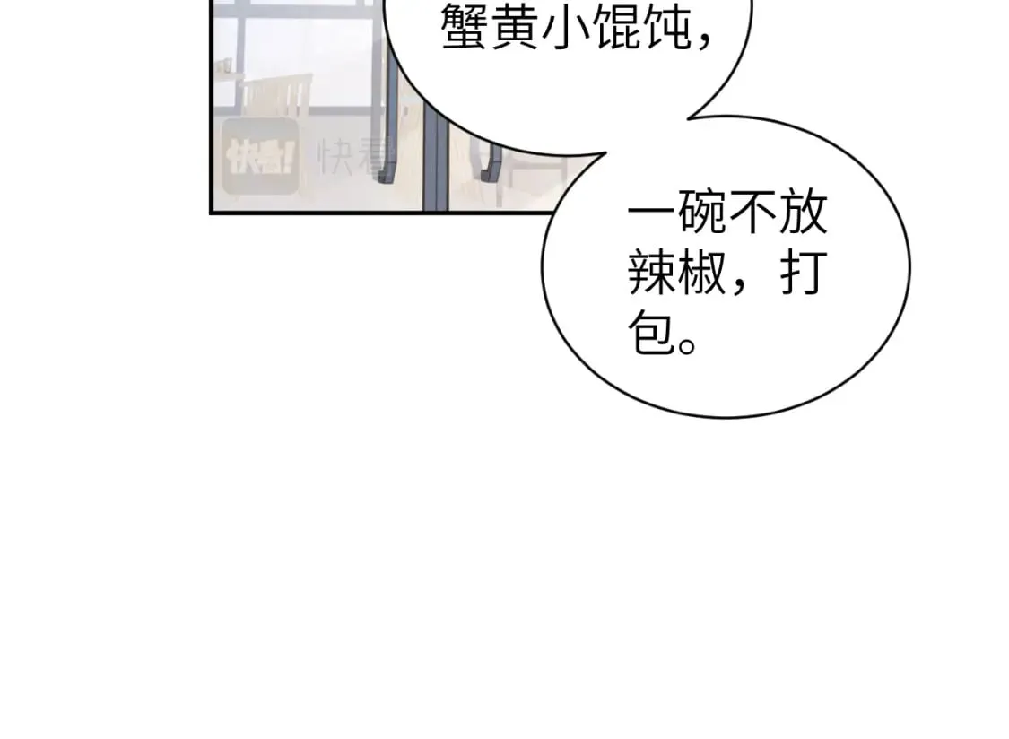 第96话 没事了…都没事了 第23页