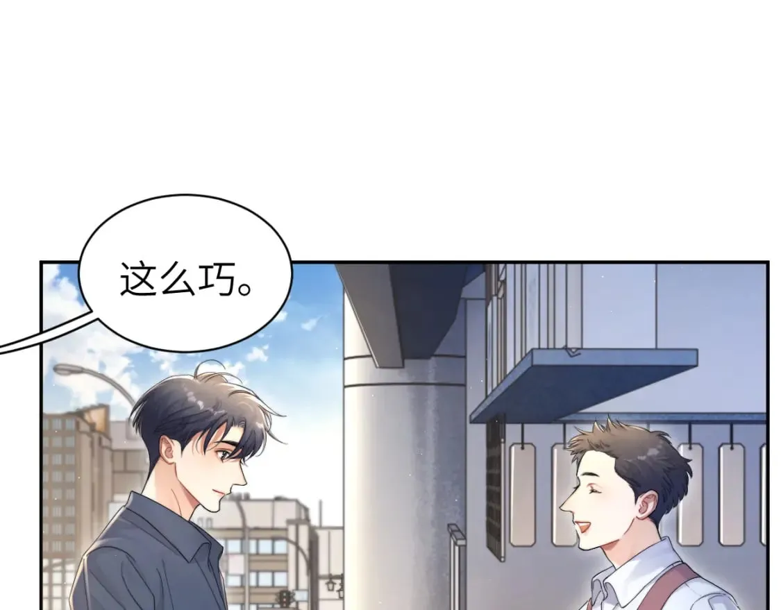 第96话 没事了…都没事了 第24页