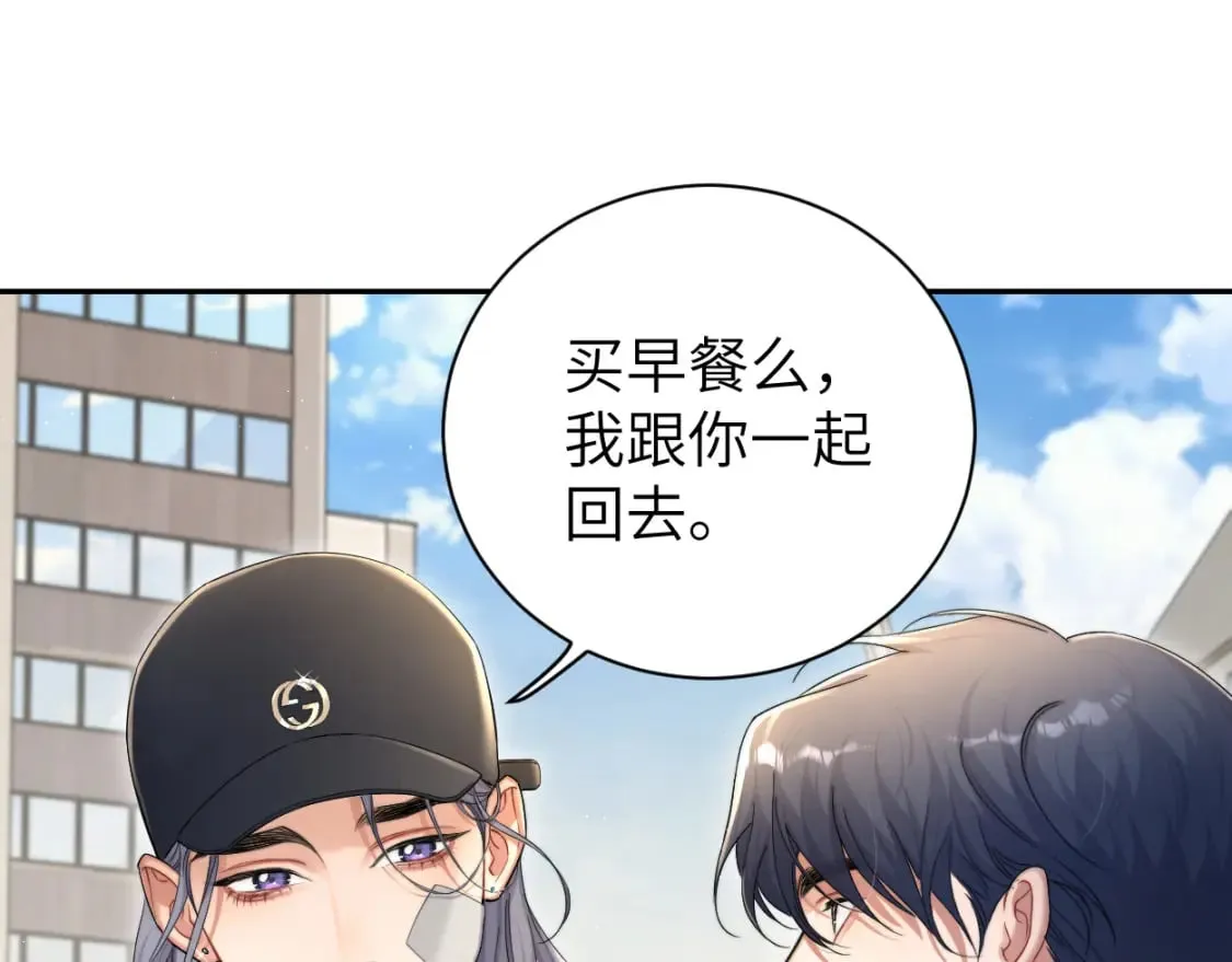 第96话 没事了…都没事了 第26页