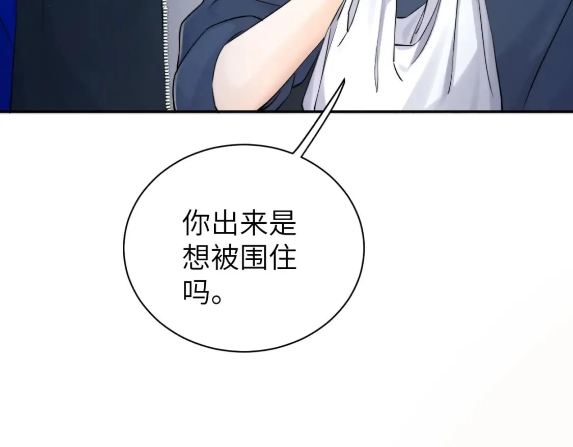 第96话 没事了…都没事了 第28页