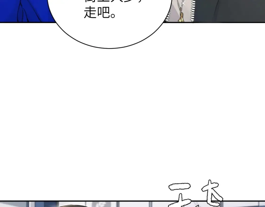 第96话 没事了…都没事了 第31页